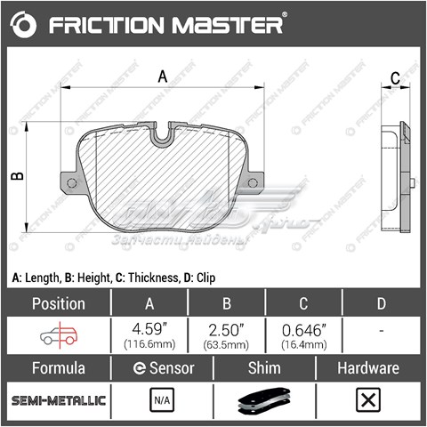 Задние дисковые колодки Friction Master MKD1427