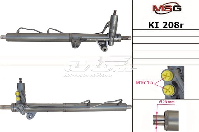Рейка рулевая MSG Rebuilding KI208R