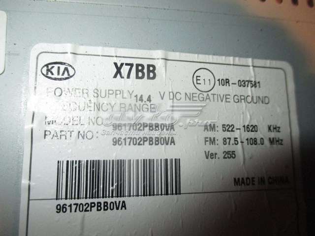 Купить 961702PBB0VA Hyundai/Kia 