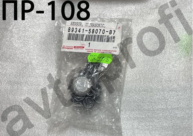  Toyota 8934158070B7 цена, от 117.95 USD