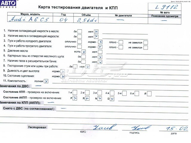 Купить BDH VAG Двигатель голый