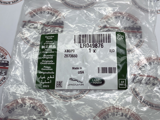 Купить LR049876 Land Rover Заглушка днища пола