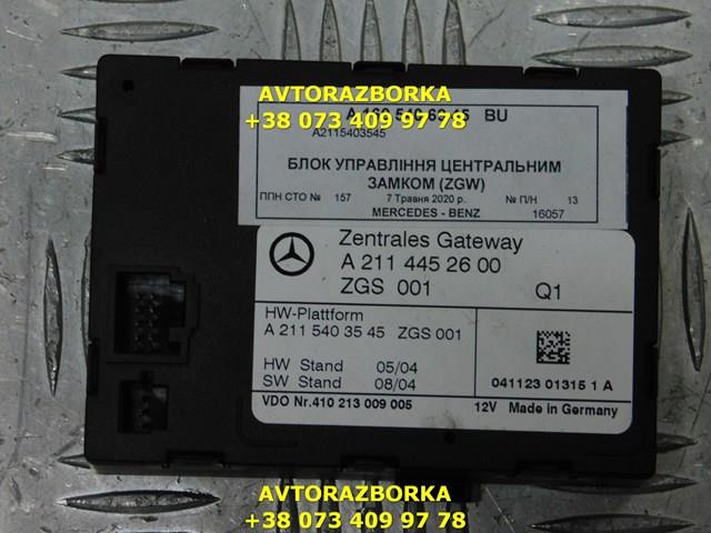 Блок керування центральним замком A1695406945 MERCEDES