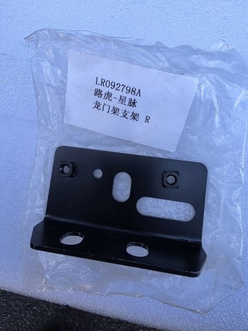 Land Rover LR092798 цена, от 27.58 USD