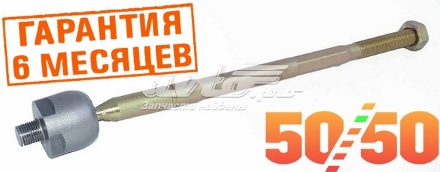 Купить 3522001 Akitaka Рулевая тяга