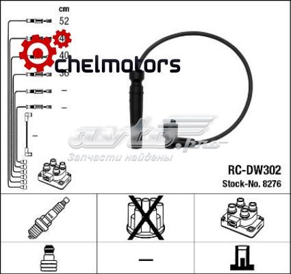 RCDW302 NGK Провода высоковольтные