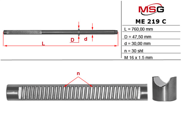 Купить ME219C MSG Вал (шток) рулевой рейки