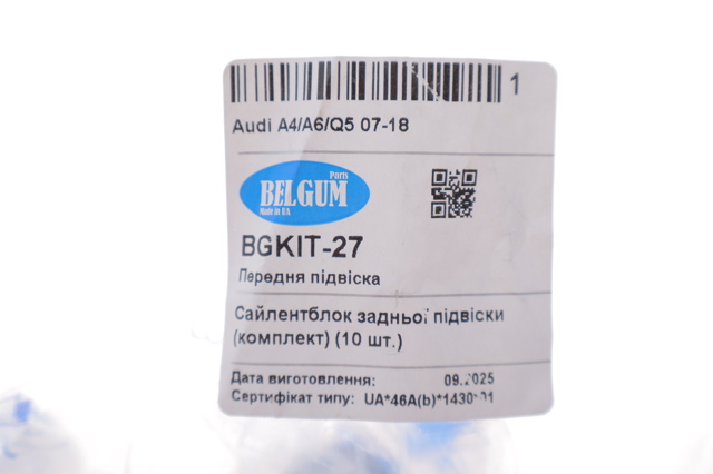 Сайлентблок переднего нижнего рычага Belgum BGKIT27
