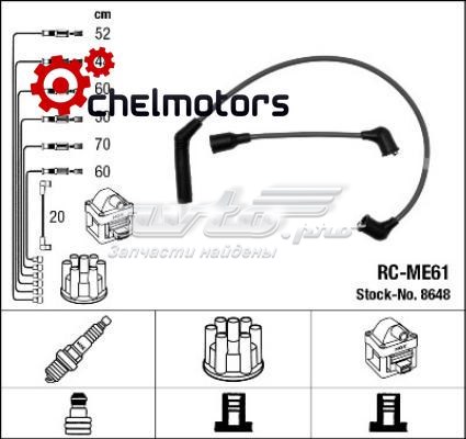 Купить RCME61 NGK Провода высокого напряжения