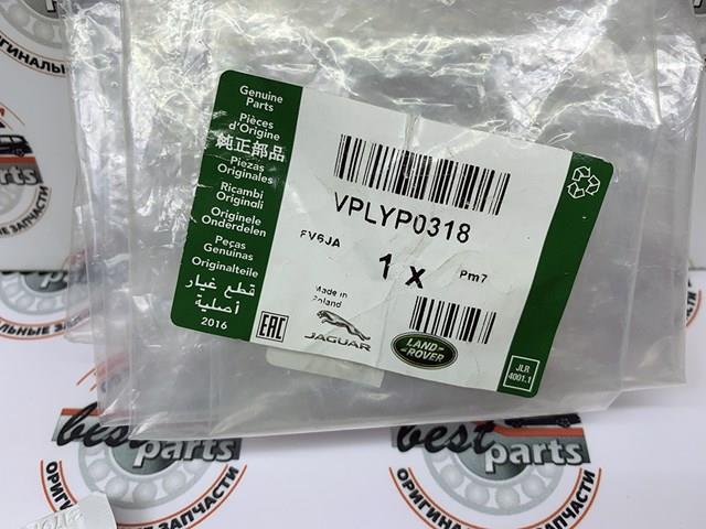 Передние брызговики VPLYP0318 Land Rover