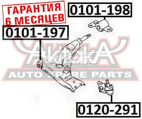 Сайлентблок передней подвески Akitaka 0101197 цена, от 4.33 USD