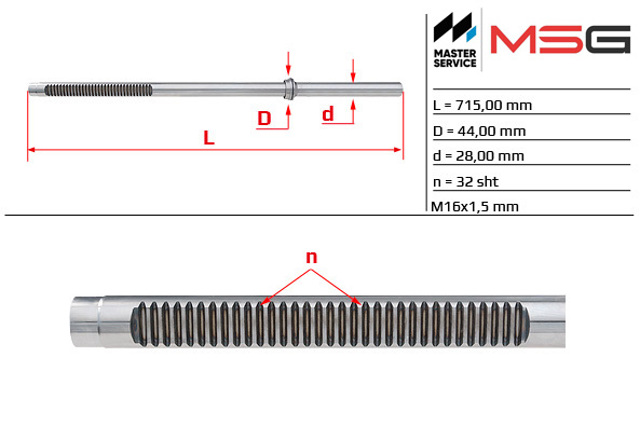 Вал (шток) рулевой рейки MSG FO228C цена, от 76.47 USD
