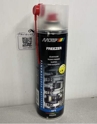  Motip 090306BS цена, от 9.12 USD