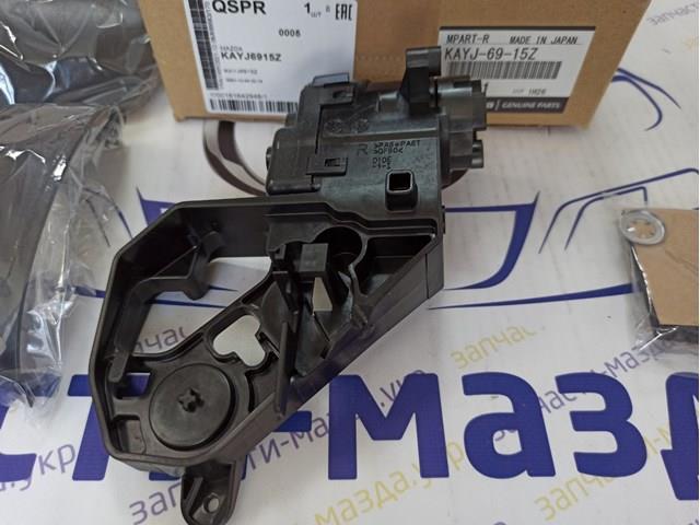 Купить KAYJ6915Z Mazda 
