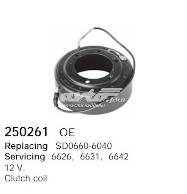 CC216 REMA-PARTS Магнитная муфта компрессора кондиционера