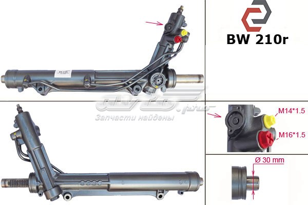 Рулевая рейка 32136769268 BMW