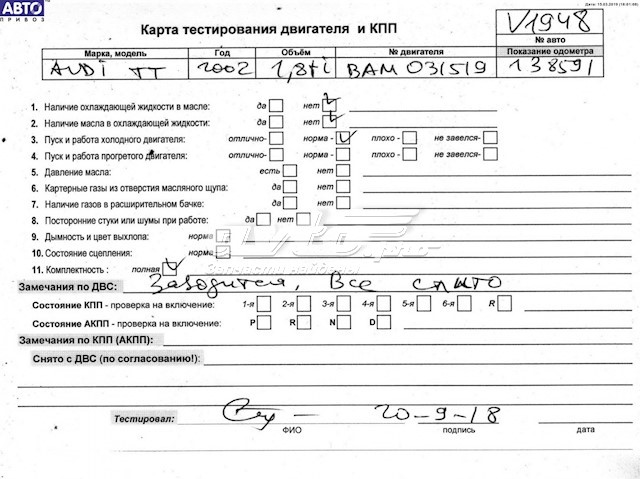 Двигатель BAM VAG