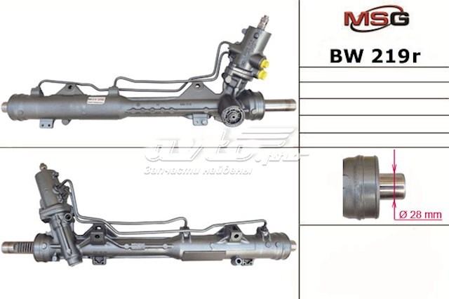 Реечный рулевой механизм MSG Rebuilding BW219R цена, от 269.57 USD