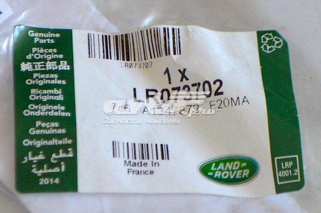 LR073702 Land Rover 