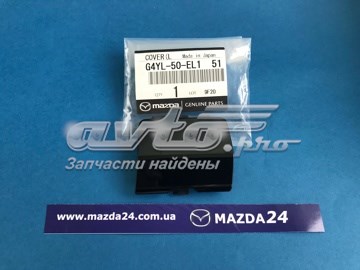 G4YL50EL151 Mazda Заглушка бампера буксировочного крюка задняя