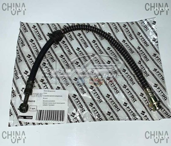 Шланг тормозной передний Fitshi 374737BC цена, от 2.78 USD