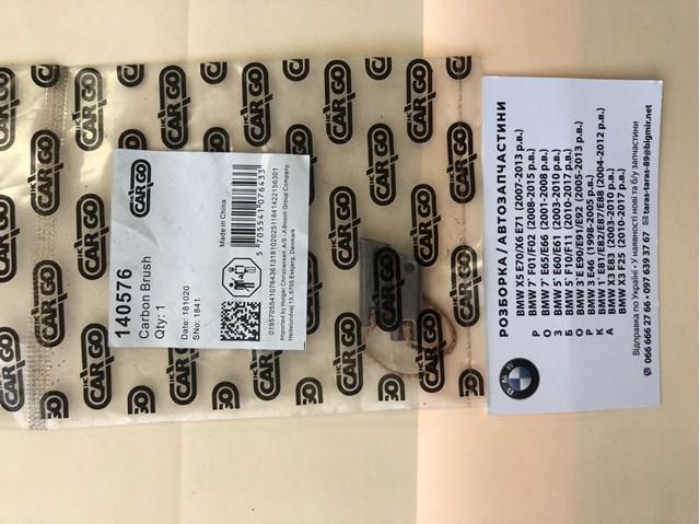 Compre 140576 Cargo Escova do gerador