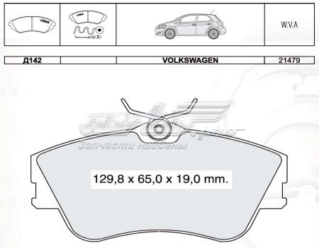 Колодки Intelli D142E цена, от 21.93 USD