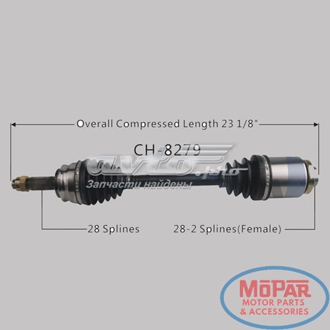 Правая полуось CH8279 Trakmotive/Surtrack