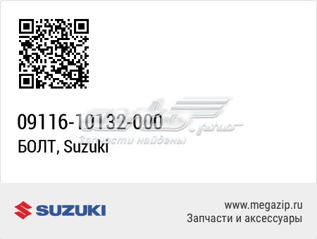 911610132000 Suzuki