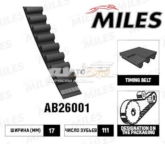 Ремень ГРМ AB26009 Miles