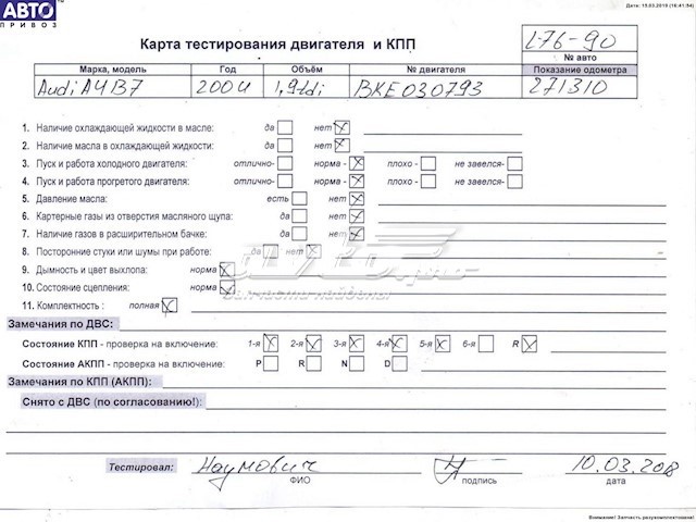 BKE VAG Мотор в сборе