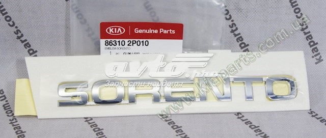 Купить 863102P010 Hyundai/Kia Эмблема крышки багажника
