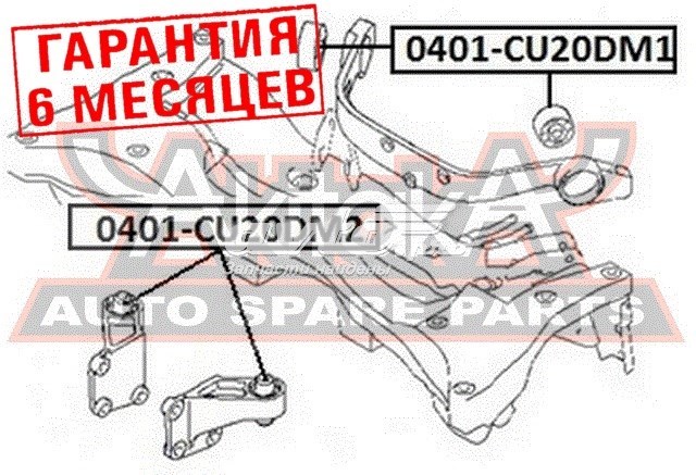 0401CU20DM2 Akitaka Траверса заднего редуктора, левая