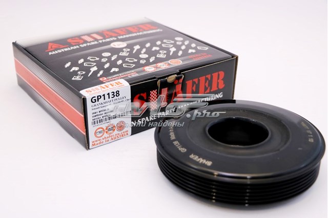 Шкив коленвала GP1138 Shafer