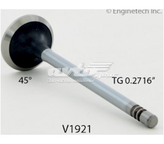 Выпускной клапан V1921 Enginetech