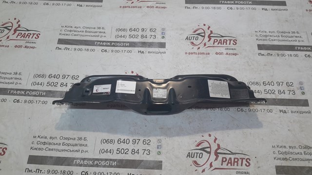 1675069780 Peugeot/Citroen Балка бампера переднего