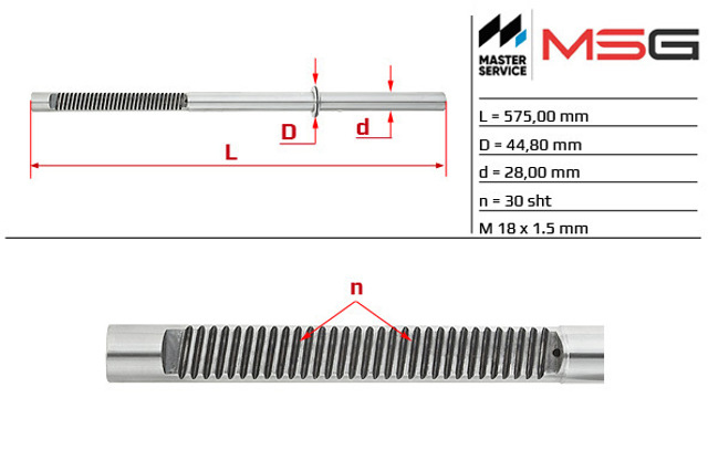 BW205C1 MSG Вал (шток) рулевой рейки