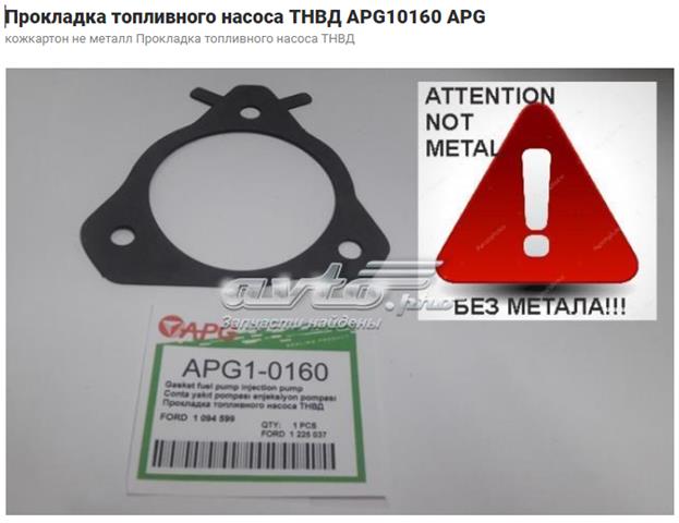 Junta, bomba de alta presión 1225037 FORD