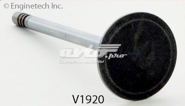 Клапан впускной Enginetech V1920 цена, от 10.77 USD