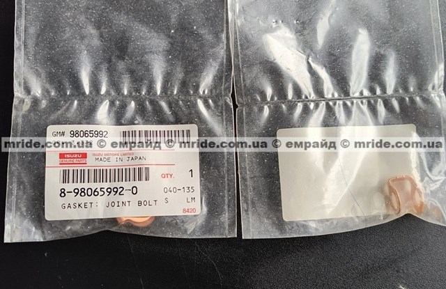 Купить 8980659920 Isuzu Кольцо уплотнительное топливной трубки