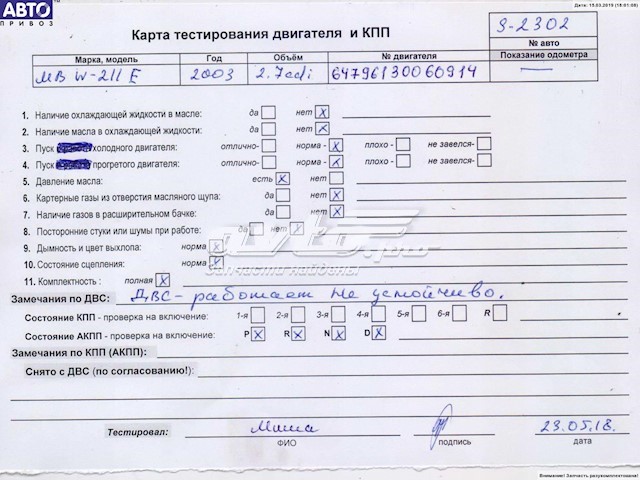 Купить 647961 Mercedes Двигатель голый