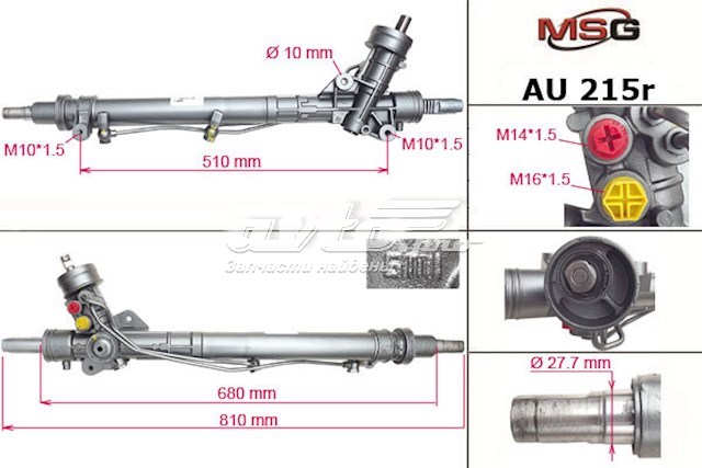 AU215R MSG Rebuilding Управление рулевое в сборе