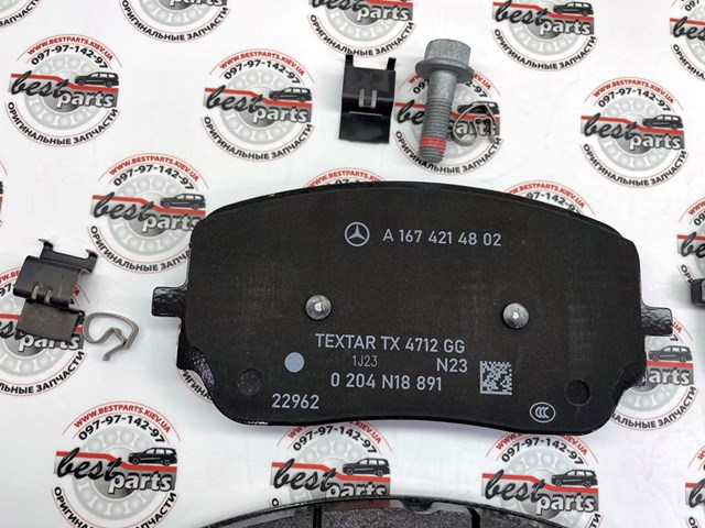 Купить A000420340464 Mercedes Колодки тормозные