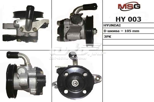 HY003 MSG ГУР руля