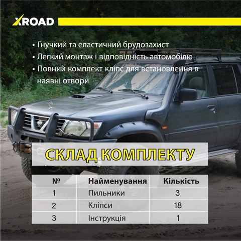 Купить XRLY61 Xroad 