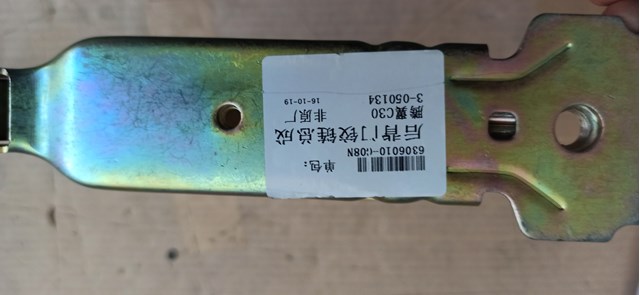 5604700J08 Great Wall 