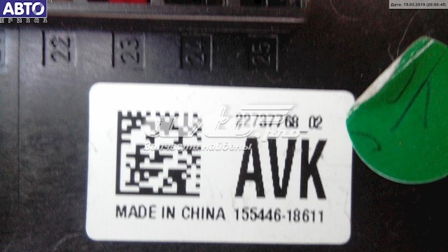 Купить 22737768 Opel 