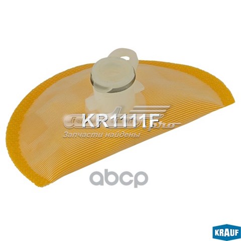 KR1111F Krauf Фильтр-сетка бензонасоса