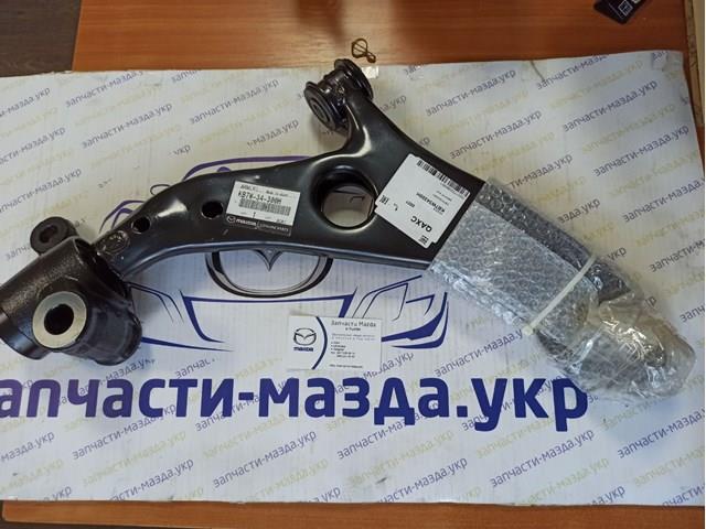 Нижний рычаг KB7W34300H Mazda