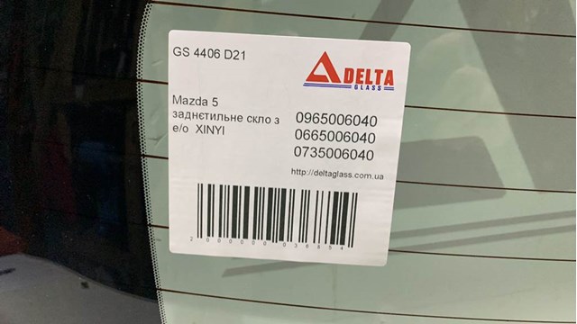 Купить GS4406D21 XYG Стекло крышки багажника